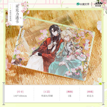 I Ship My Rival x Me | Zhi Bo Shi Gu & Ding Ge Xin Dong & Chun Ting Dui Ying Series Joyouth Anime Goods - FUNIMECITY 