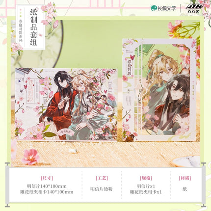 I Ship My Rival x Me | Zhi Bo Shi Gu & Ding Ge Xin Dong & Chun Ting Dui Ying Series Joyouth Anime Goods - FUNIMECITY 