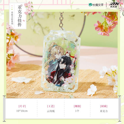 I Ship My Rival x Me | Zhi Bo Shi Gu & Ding Ge Xin Dong & Chun Ting Dui Ying Series Joyouth Anime Goods - FUNIMECITY 