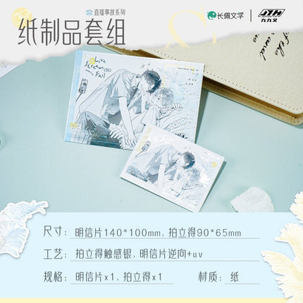 I Ship My Rival x Me | Zhi Bo Shi Gu & Ding Ge Xin Dong & Chun Ting Dui Ying Series Joyouth Anime Goods - FUNIMECITY 