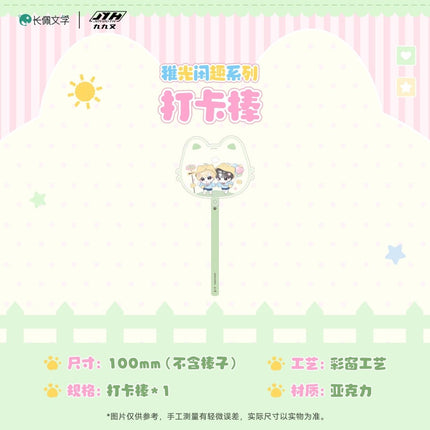 I Ship My Rival x Me | Zhi Guang Xian Qu Series Joyouth Anime Goods - Funimecity 