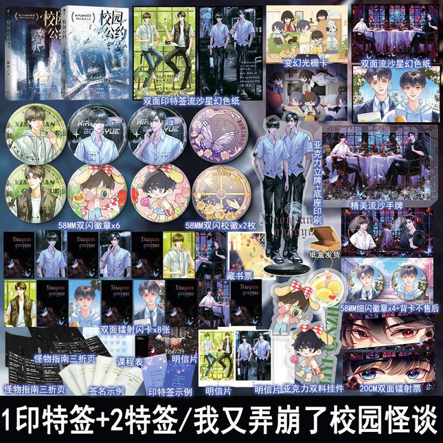 I Upended Yet Another Campus Urban Legend | Vol.1 (Novel) FUNIMECITY Novel & Manhua - FUNIMECITY