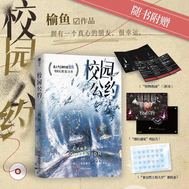 I Upended Yet Another Campus Urban Legend | Vol.1 (Novel) FUNIMECITY Novel & Manhua - FUNIMECITY
