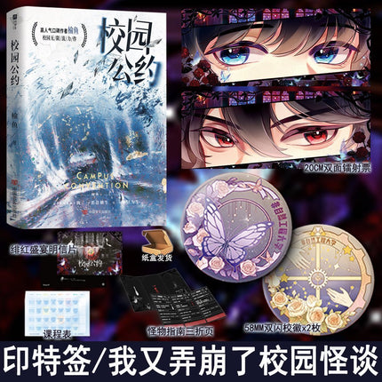 I Upended Yet Another Campus Urban Legend | Vol.1 (Novel) FUNIMECITY Novel & Manhua - Funimecity 