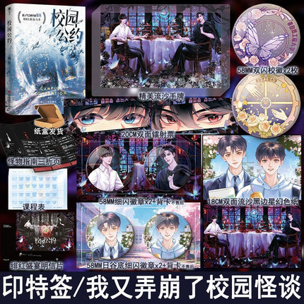 I Upended Yet Another Campus Urban Legend | Vol.1 (Novel) FUNIMECITY Novel & Manhua - Funimecity 