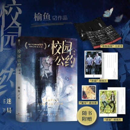 I Upended Yet Another Campus Urban Legend | Vol.2 (Novel) FUNIMECITY Novel & Manhua - FUNIMECITY