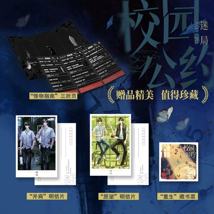 I Upended Yet Another Campus Urban Legend | Vol.2 (Novel) FUNIMECITY Novel & Manhua - FUNIMECITY