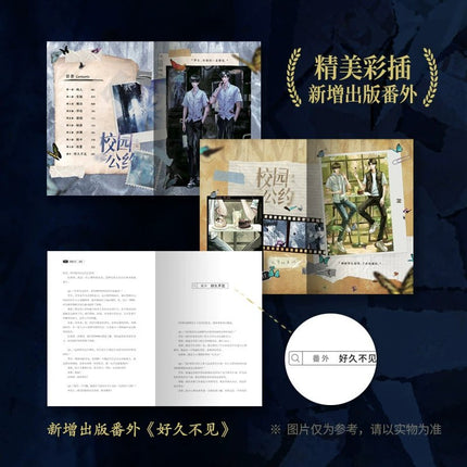 I Upended Yet Another Campus Urban Legend | Vol.2 (Novel) FUNIMECITY Novel & Manhua - FUNIMECITY