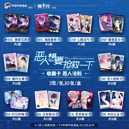 I Want to Be a Big Baddie | E Ren Fa Ze Series Art Card Blind Box Ji Ka She Anime Goods - FUNIMECITY