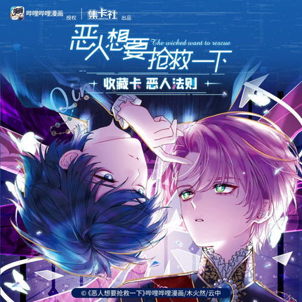 I Want to Be a Big Baddie | E Ren Fa Ze Series Art Card Blind Box Ji Ka She Anime Goods - FUNIMECITY