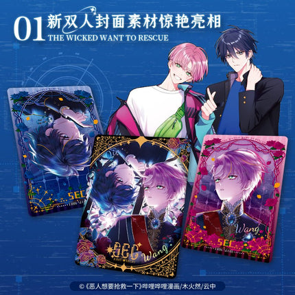I Want to Be a Big Baddie | E Ren Fa Ze Series Art Card Blind Box Ji Ka She Anime Goods - FUNIMECITY