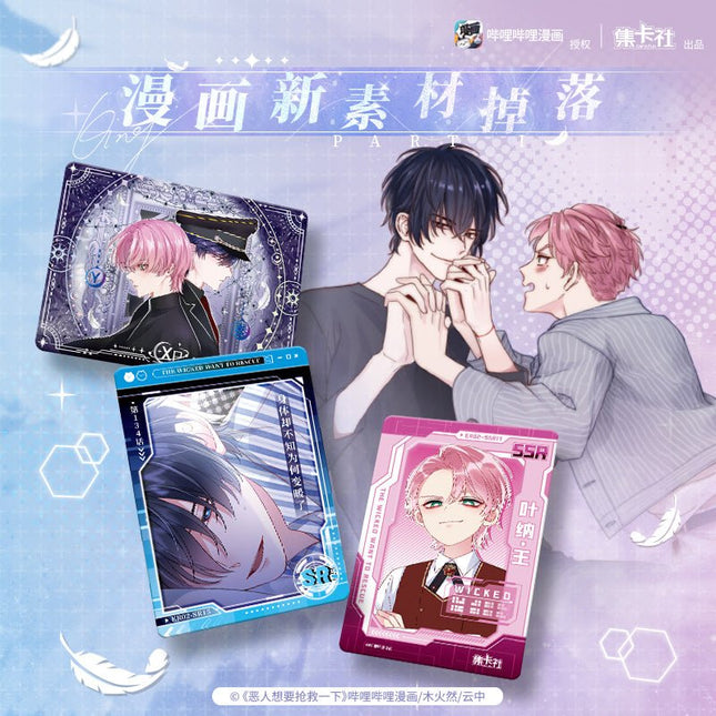 I Want to Be a Big Baddie | Fei Se Yu Meng Series Art Card Blind Box Ji Ka She Anime Goods - FUNIMECITY