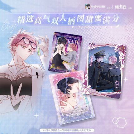 I Want to Be a Big Baddie | Fei Se Yu Meng Series Art Card Blind Box Ji Ka She Anime Goods - FUNIMECITY