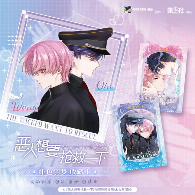 I Want to Be a Big Baddie | Fei Se Yu Meng Series Art Card Blind Box Ji Ka She Anime Goods - FUNIMECITY