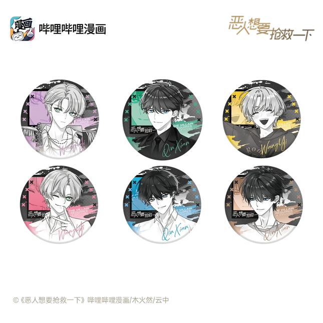 I Want to Be a Big Baddie | Jia Mian Li Series Badge Blind Box Bilibili Anime Goods - FUNIMECITY 