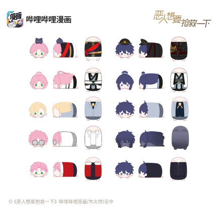 I Want to Be a Big Baddie | Jia Mian Li Series Badge Blind Box Bilibili Anime Goods - FUNIMECITY 