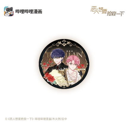 I Want to Be a Big Baddie | Jia Mian Li Series Bilibili Anime Goods - FUNIMECITY 