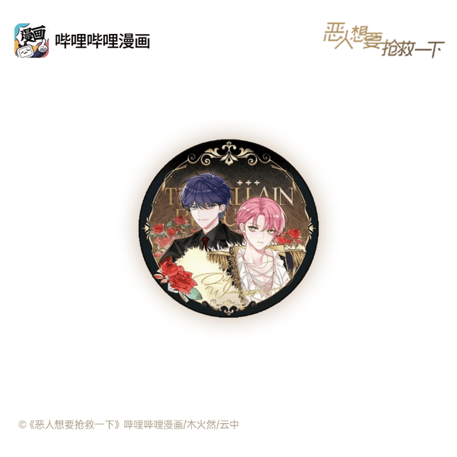 I Want to Be a Big Baddie | Jia Mian Li Series Bilibili Anime Goods - FUNIMECITY 