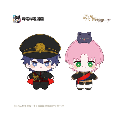 I Want to Be a Big Baddie | Jia Mian Li Series Bilibili Anime Goods - FUNIMECITY 