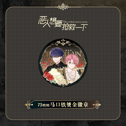 I Want to Be a Big Baddie | Jia Mian Li Series Bilibili Anime Goods - FUNIMECITY 