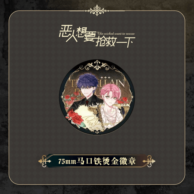 I Want to Be a Big Baddie | Jia Mian Li Series Bilibili Anime Goods - FUNIMECITY 