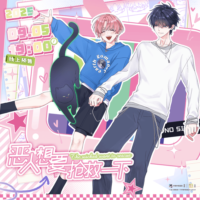 I Want to Be a Big Baddie | Tian Mi Shi Ke Series Li Ting Anime Goods - FUNIMECITY