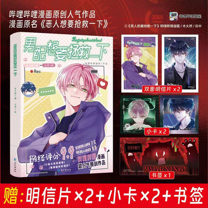 I Want to Be a Big Baddie | Vol.1 (The Comic / Manhua) FUNIMECITY Novel & Manhua - FUNIMECITY