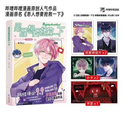 I Want to Be a Big Baddie | Vol.1 (The Comic / Manhua) FUNIMECITY Novel & Manhua - FUNIMECITY