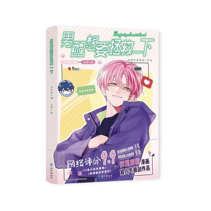 I Want to Be a Big Baddie | Vol.1 (The Comic / Manhua) FUNIMECITY Novel & Manhua - FUNIMECITY