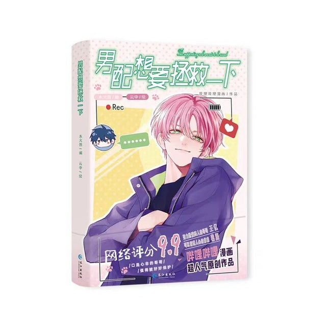 I Want to Be a Big Baddie | Vol.1 (The Comic / Manhua) FUNIMECITY Novel & Manhua - FUNIMECITY