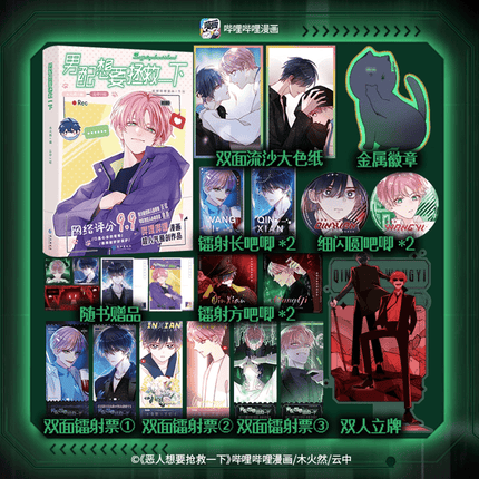 I Want to Be a Big Baddie | Vol.1 (The Comic / Manhua) FUNIMECITY Novel & Manhua - FUNIMECITY