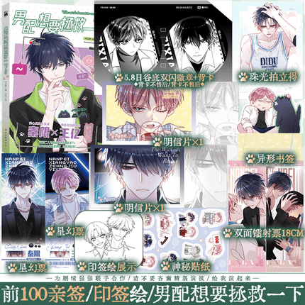 I Want to Be a Big Baddie | Vol.2 (The Comic / Manhua) Jing Se Novel & Manhua - FUNIMECITY