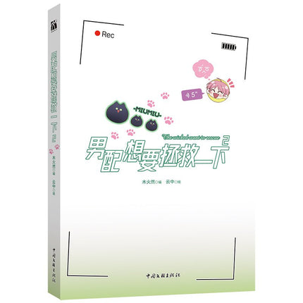 I Want to Be a Big Baddie | Vol.2 (The Comic / Manhua) Jing Se Novel & Manhua - FUNIMECITY