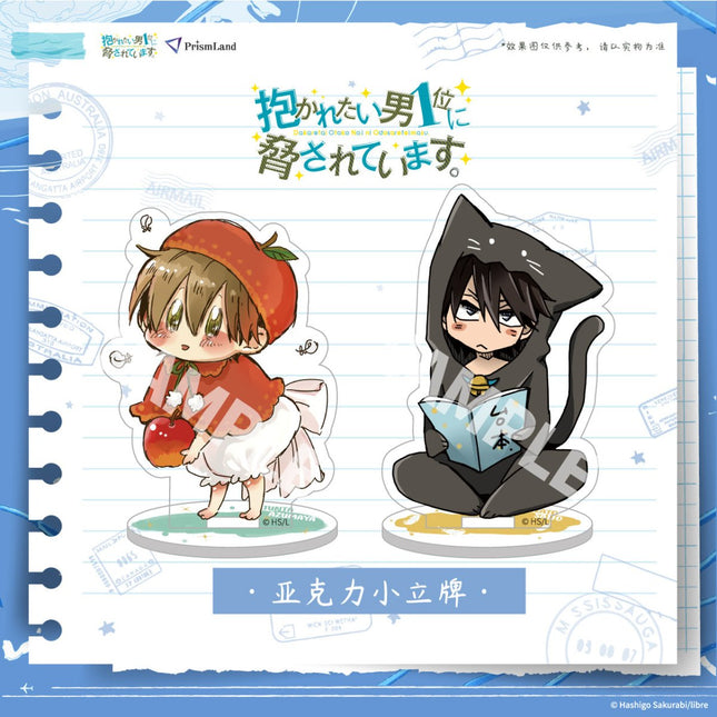 I Was Threatened By The Man I Wanted To Hug The Most | Chibi Acrylic Stand Figure & Badge & Plush Doll PrismLand- FUNIMECITY
