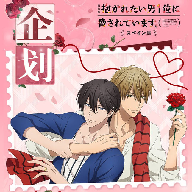 I Was Threatened By The Man I Wanted To Hug The Most | Xi Ban Ya Series Kumaguzi Anime Goods - FUNIMECITY