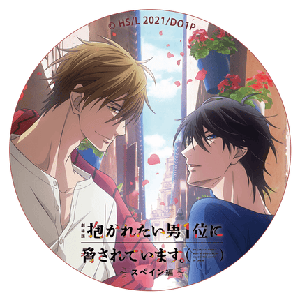 I Was Threatened By The Man I Wanted To Hug The Most | Xi Ban Ya Series Kumaguzi Anime Goods - FUNIMECITY