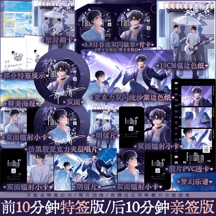 I’ll Go Over Mountains And Ridges For You | Vol.1 (Novel) Jing Se Novel & Manhua - FUNIMECITY
