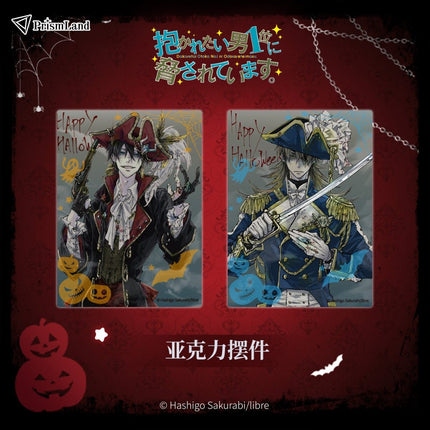 I'm Being Harassed By the Sexiest Man of the Year | Acrylic Standee & Jelly Epoxy Charm & Acrylic Charm & Badge PrismLand Anime Goods - Funimecity 