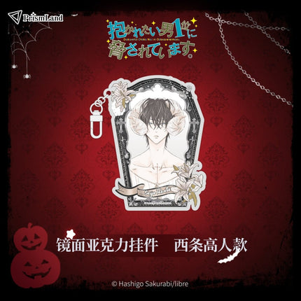 I'm Being Harassed By the Sexiest Man of the Year | Acrylic Standee & Jelly Epoxy Charm & Acrylic Charm & Badge PrismLand Anime Goods - Funimecity 