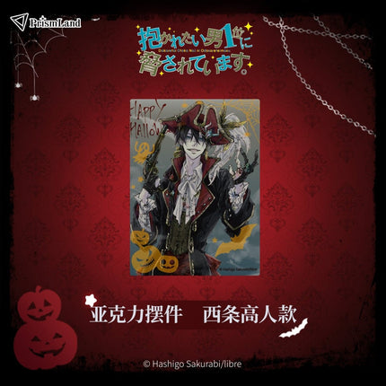 I'm Being Harassed By the Sexiest Man of the Year | Acrylic Standee & Jelly Epoxy Charm & Acrylic Charm & Badge PrismLand Anime Goods - Funimecity 