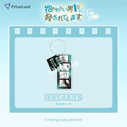 I'm Being Harassed By the Sexiest Man of the Year | CD-Style Acrylic & Acrylic Charm & Hand Towel PrismLand Anime Goods - Funimecity 