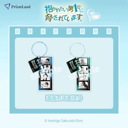 I'm Being Harassed By the Sexiest Man of the Year | CD-Style Acrylic & Acrylic Charm & Hand Towel PrismLand Anime Goods - Funimecity 