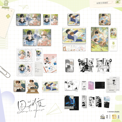 Imprisoned in Eternal Night | Chu Xing Zhi Nan & Li Wu & Tong Chuang Gong Meng & Yu Cun & Qing Zhu Ri & Ge Zi Qi Nian Series Li Ting Anime Goods - FUNIMECITY 