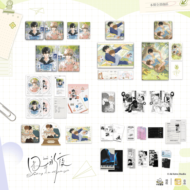 Imprisoned in Eternal Night | Chu Xing Zhi Nan & Li Wu & Tong Chuang Gong Meng & Yu Cun & Qing Zhu Ri & Ge Zi Qi Nian Series Li Ting Anime Goods - FUNIMECITY 