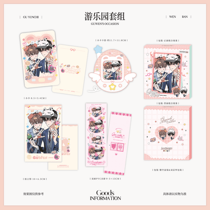 Imprisoned in Eternal Night | Gu Yun Chi & Wen Ran Set Yu Meng Wen Chuang Anime Goods - FUNIMECITY 