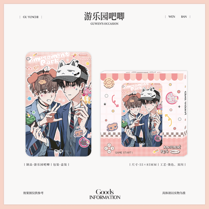 Imprisoned in Eternal Night | Gu Yun Chi & Wen Ran Set Yu Meng Wen Chuang Anime Goods - FUNIMECITY 