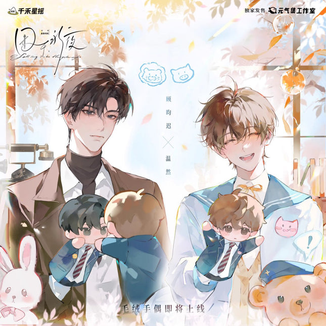 Imprisoned in Eternal Night | Hand Puppet Set Qian He Xing Yao Plush Doll - Funimecity 