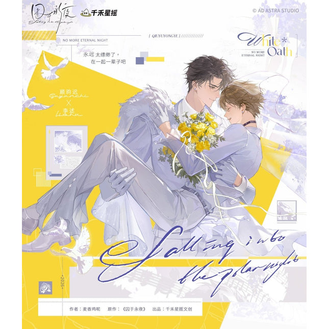 Imprisoned in Eternal Night | Ji Ye Shi Yue Series Qian He Xing Yao Anime Goods - FUNIMECITY 