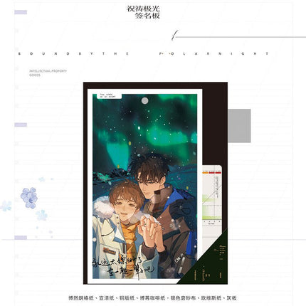 Imprisoned in Eternal Night | Lan Hua Ying De Meng & Tian Ping Zhu Yi & Xu Qu & Zhu Dao Ji Guang Series Meng Tu Ji Anime Goods - FUNIMECITY 