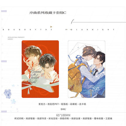 Imprisoned in Eternal Night | Lan Hua Ying De Meng & Tian Ping Zhu Yi & Xu Qu & Zhu Dao Ji Guang Series Meng Tu Ji Anime Goods - FUNIMECITY 